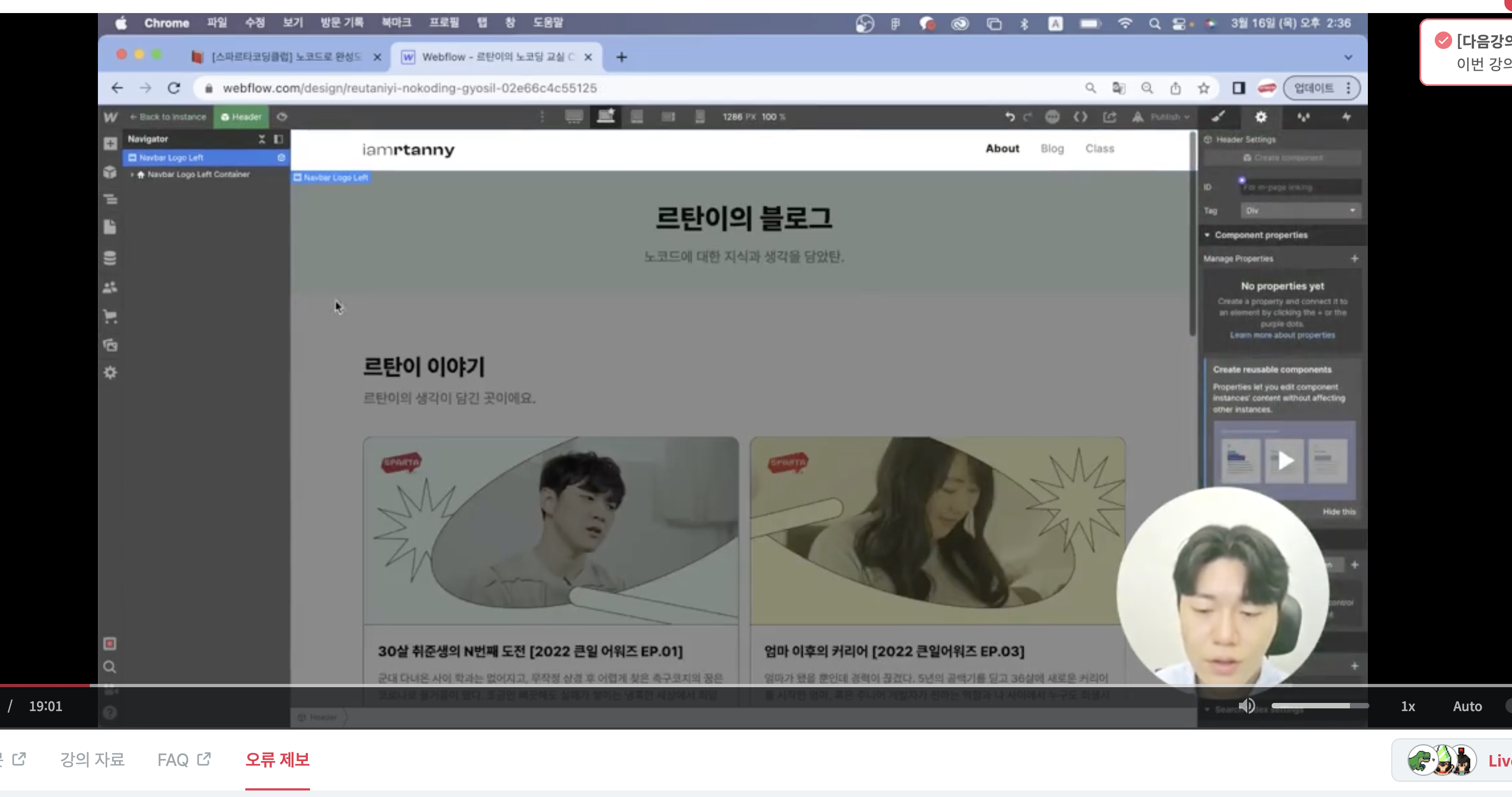 스파르타 즉문즉답